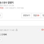 [댓글부탁해] 열폭의 <b>정석</b> 댓글 봄