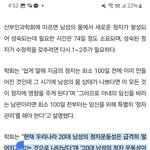 한남 툭하면 여자가 나이 많아서 장애나 <b>난임</b> 많다는데