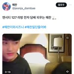 트위터에서 알티 타는 해찬 <b>라방</b> 중 전자담배 영상