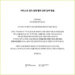 SM 엔시티 <b>NCT</b> 고소공지