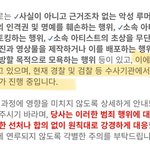 전에 <b>광야</b>119에 올렸던것들도 고소하고있대
