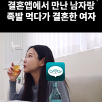 이렇게 결혼하는 사람들 꽤 많은듯..