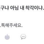 제베원 김태래 <b>에스</b>크는 뭐임?