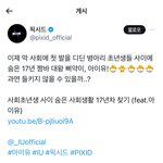 오늘 픽<b>시드</b> 아이유 나온대