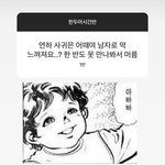 한아름송이 이 스토리 진짜 ㅇㅈ