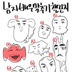 남자 배우 팬<b>아트</b> 보고 이름 맞혀봐
