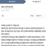 [에휴] 삭제하지마 은비야