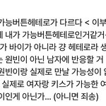 너넨 바이 이거 어케 생각함