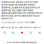 [군대] 태형이랑 남<b>주니</b> 후기 뜸