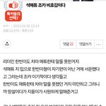 보플하면서 얘 <b>처럼</b> 다구리로