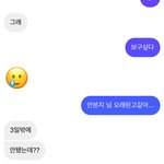 아니 남친 관심없어보이지<b>않아</b>..?