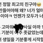 내 친규 ㅈㄴ <b>무해</b>하고 귀엽지 않음?