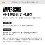 팬덤명 모집하는 보플 <b>파생</b> 그룹