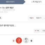 나 진짜 너네 너무 웃김