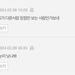 [드루와] 근데 이게 진짜 생각의 <b>차이</b>인거 같음