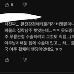 [댓글부탁해] <b>남주</b>가 여주 ㅈㅇ만드는 웹툰 제목뭐야?