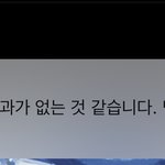 [19] 나 <b>포기</b>당함..