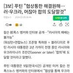 러시아  우크라이나에 패배ㄷㄷㄷ