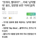 빨대야?"…카페 '납작빨대' 용도, 영<b>문명</b> 보면 '아하'[궁즉답]