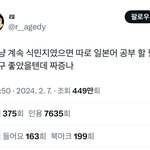 <b>현재</b> 난리난 트위터 매국노