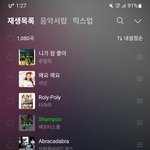 나 멜론 1080곡 있음