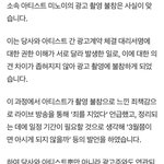 미노이 노쇼 사건 전말 한 번씩만 봐주라