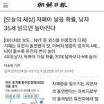 자폐아 낳을 확률, 남자 35세 넘으면 높아진다