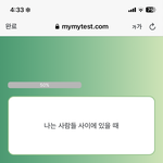 테스트 하는데 <b>상처</b>받음