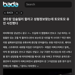 토모토모 <b>유인</b> 성형 얘기 올라왔다는 사이트있잖아