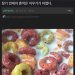 여친의 전 남자친구한테 자리를 뺏긴 현남친이야기.