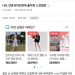 [19] 빅5 <b>간호사</b>가 <b>간호사</b>하면서 느낀점