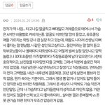 [댓글부탁해] 판녀들 여적여 염불외면서 <b>정작</b>