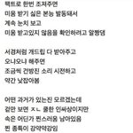[드루와] <b>광태</b> 처음엔 ㅈ. ㄴ 킹받았는데