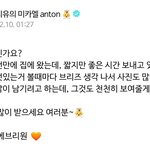 라이즈 <b>앤톤</b> 휴가로 미국 집에 갔는데 팬들 생각난다고