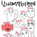 남자 배우 이름 맞히기 짤 정답지