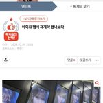 아이유 글은  <b>톡선</b>에 가면