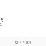 <b>최현욱</b>이 못생김..? 잘생겼는데