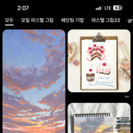 [댓글부탁해] <b>대화</b>내용 어때보여?