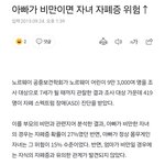 요새 <b>발달</b> 장애아 많아진 이유