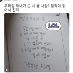 [모두드루와] 누나 둘을 떠내보낸 막내의 <b>일기</b>.....