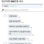 맥북<b>프로</b> 30만원에 안될까요?