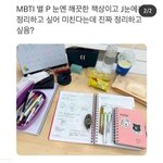 <b>MBTI</b>에 따라 달라보인다는 책상