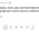 이거 보면 <b>한국</b> <b>국민</b>성도 그닥임 ㅋㅋ
