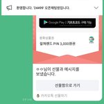 [19] 3년전에 사놓고 까먹은 <b>코인</b>이 400만원됨