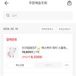 [댓글부탁해] 혹시 에스쁘아 제품 살 애들은 위메프에서 <b>사셈</b>