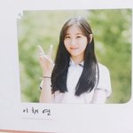 <b>이채연</b>은 왜 쌍수 코수술을 더 해서....