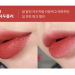 [19] 이거랑 비슷한 <b>틴트</b> 추천좀 제발