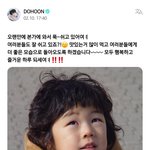 투어스 <b>도훈</b> 과거 사진 올려줌