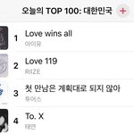 헐 투어스 <b>노래</b> 3위네