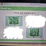 [드루와] 모동숲 지형 골라줄사람